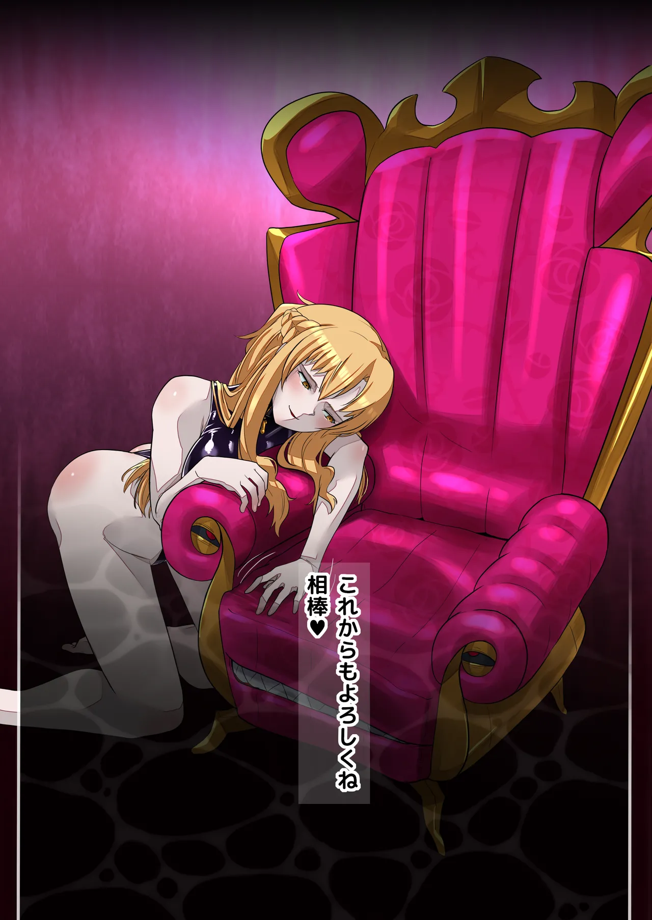 Mimic Slave Asuna page 5 full