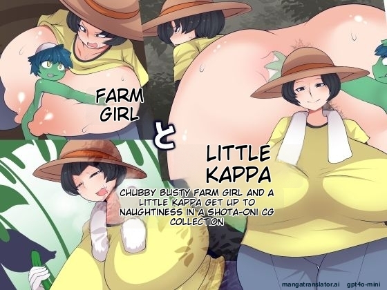 Nouka to Ko Kappa page 1 full