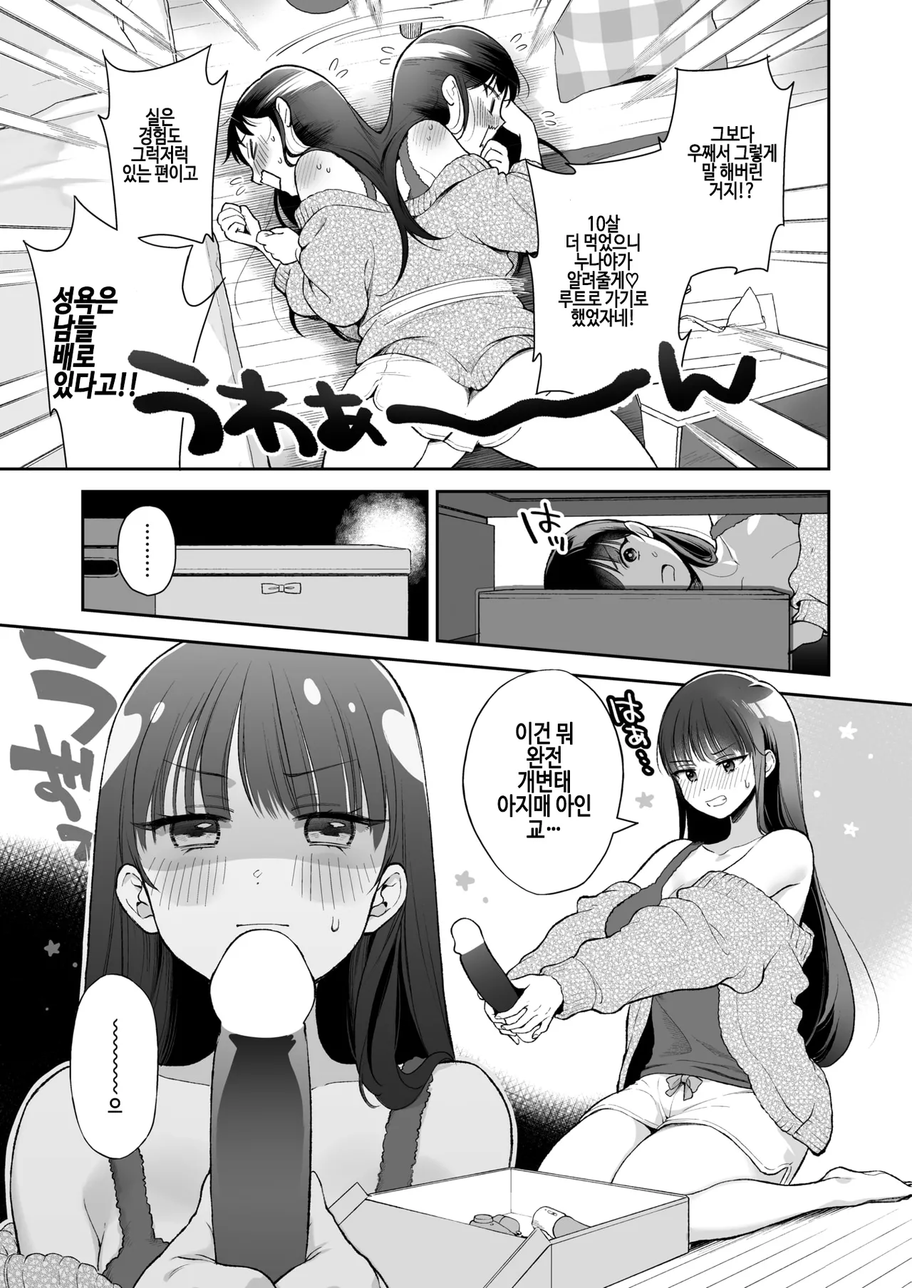 Mo Ichido page 5 full