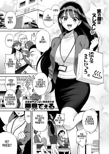 Mo Ichido cover