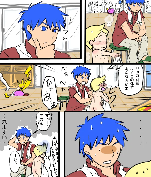 エレクトリカル観念 page 4 full