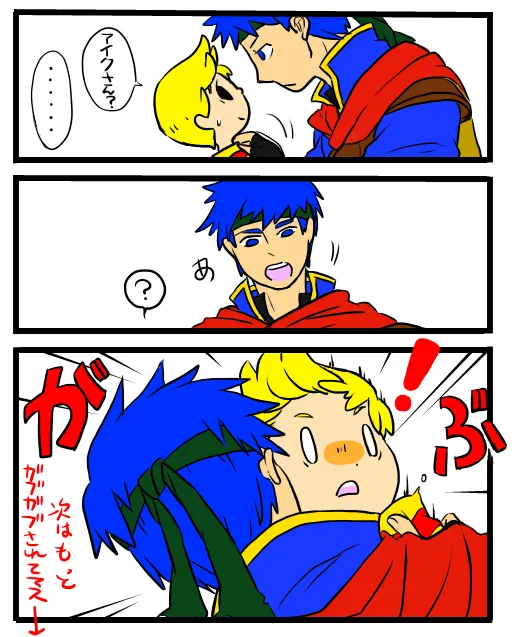 エレクトリカル観念 page 5 full