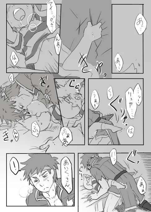 エレクトリカル観念 page 7 full
