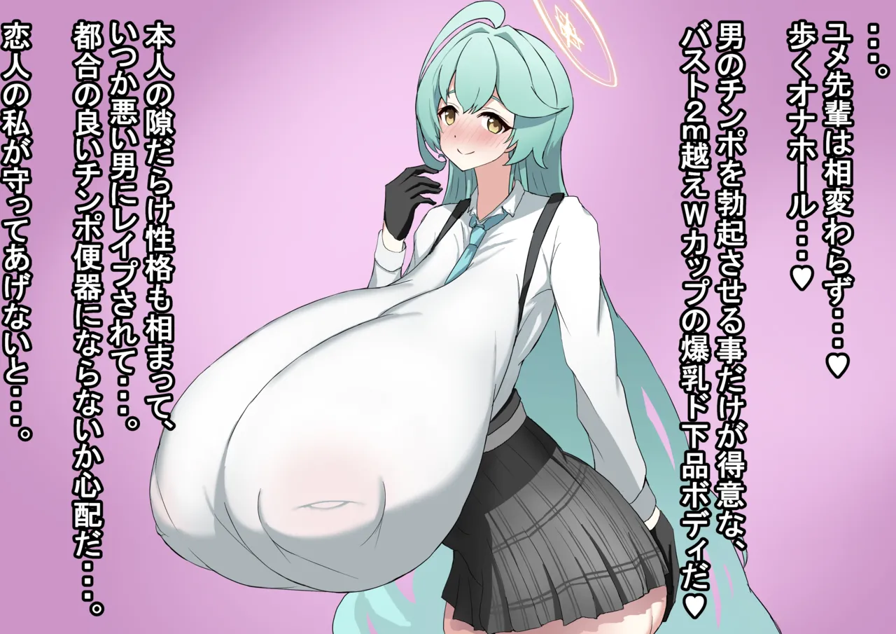 Kuchinashi Yume BBC page 2 full