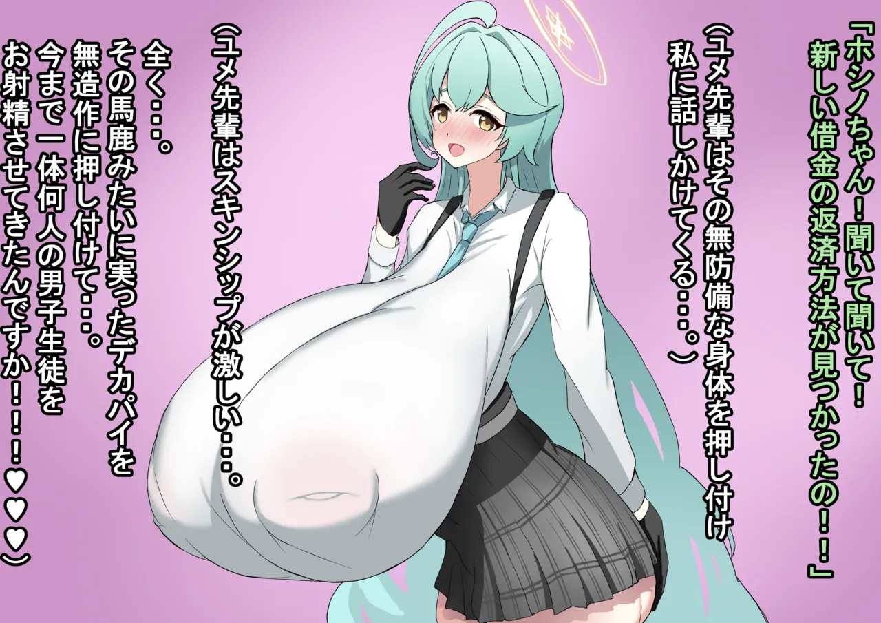 Kuchinashi Yume BBC page 3 full
