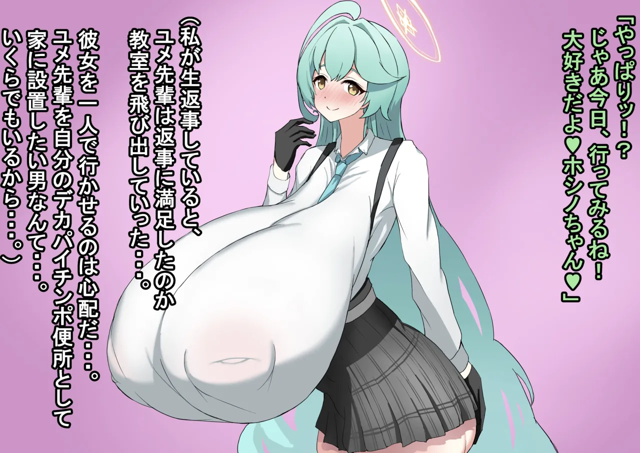 Kuchinashi Yume BBC page 6 full