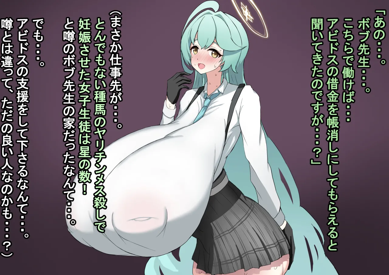 Kuchinashi Yume BBC page 8 full