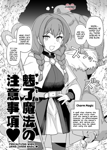 Miryou Mahou no Chuui Jikou♡ | Precautions When Using Charm Magic♡ cover