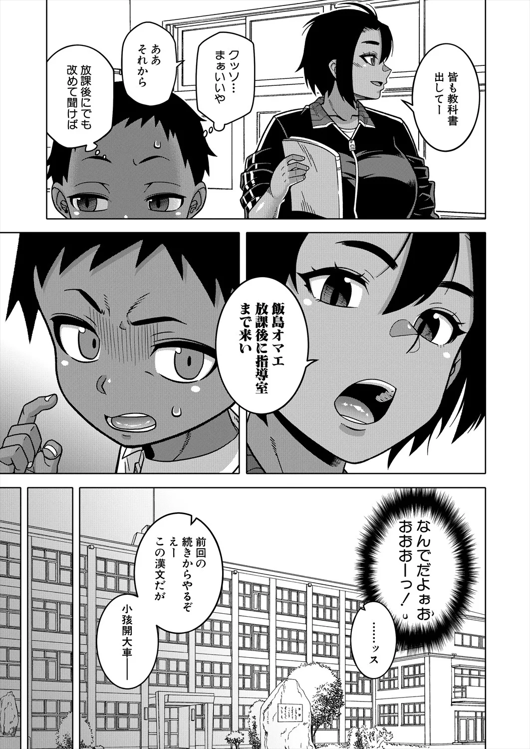 COMIC MILF 2025-06 Vol. 84 page 5 full