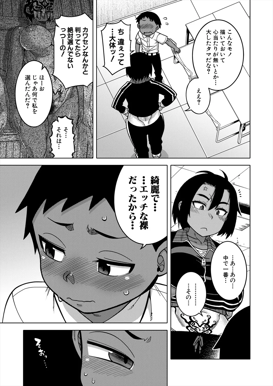 COMIC MILF 2025-06 Vol. 84 page 9 full