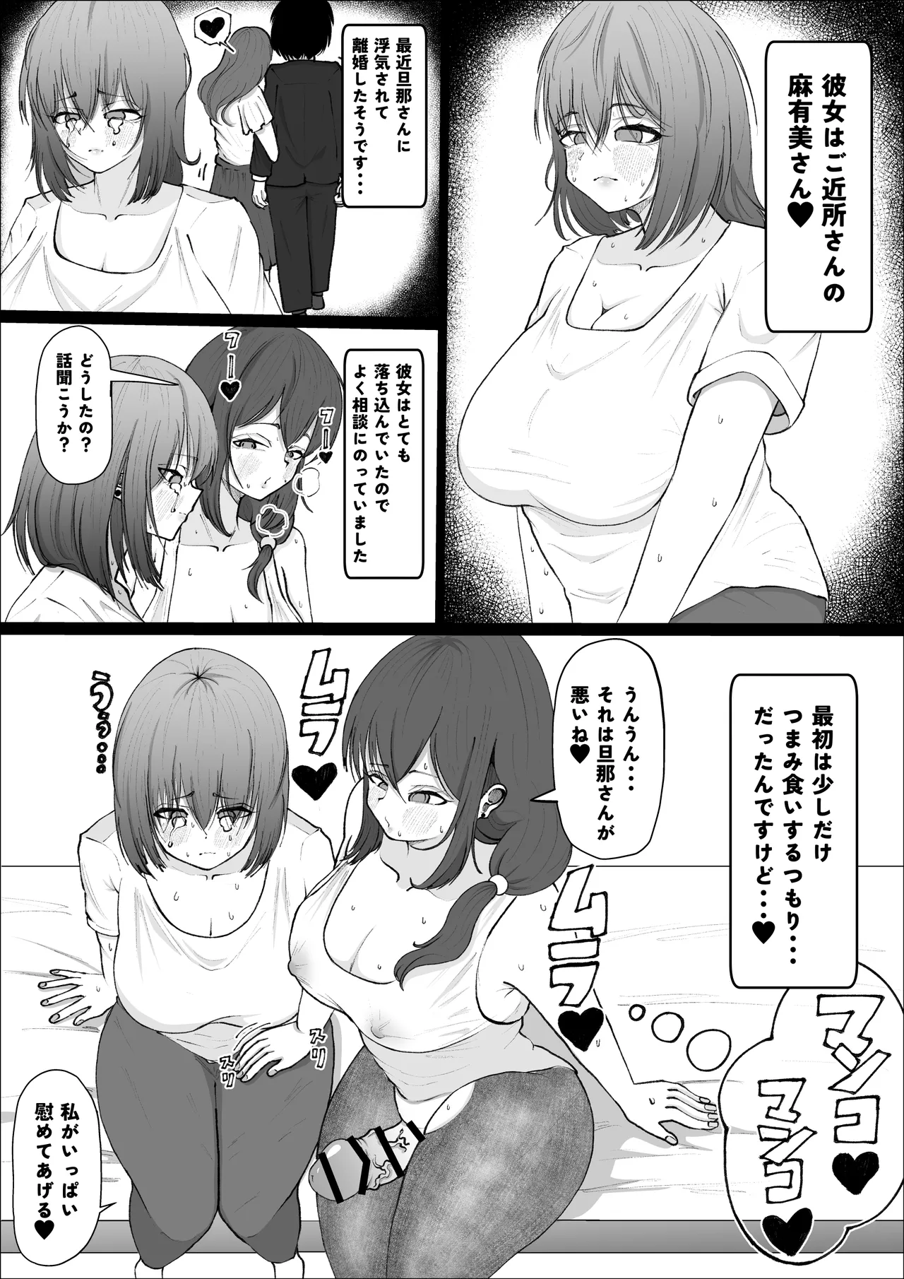 Arāra tanetsuke obasan page 5 full