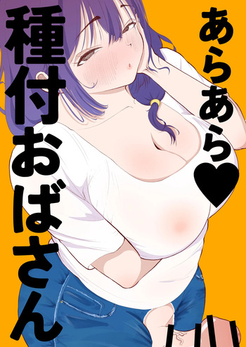 Arāra tanetsuke obasan cover