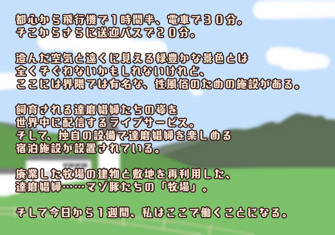 豚 page 3 full