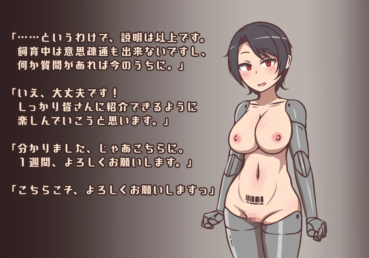 豚 page 4 full