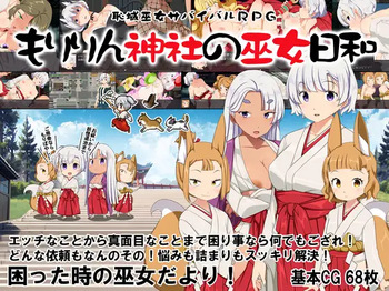 Shameful Shrine Maiden Survival RPG ~Mori Rin Shrine's Shrine Maiden Days~ cover