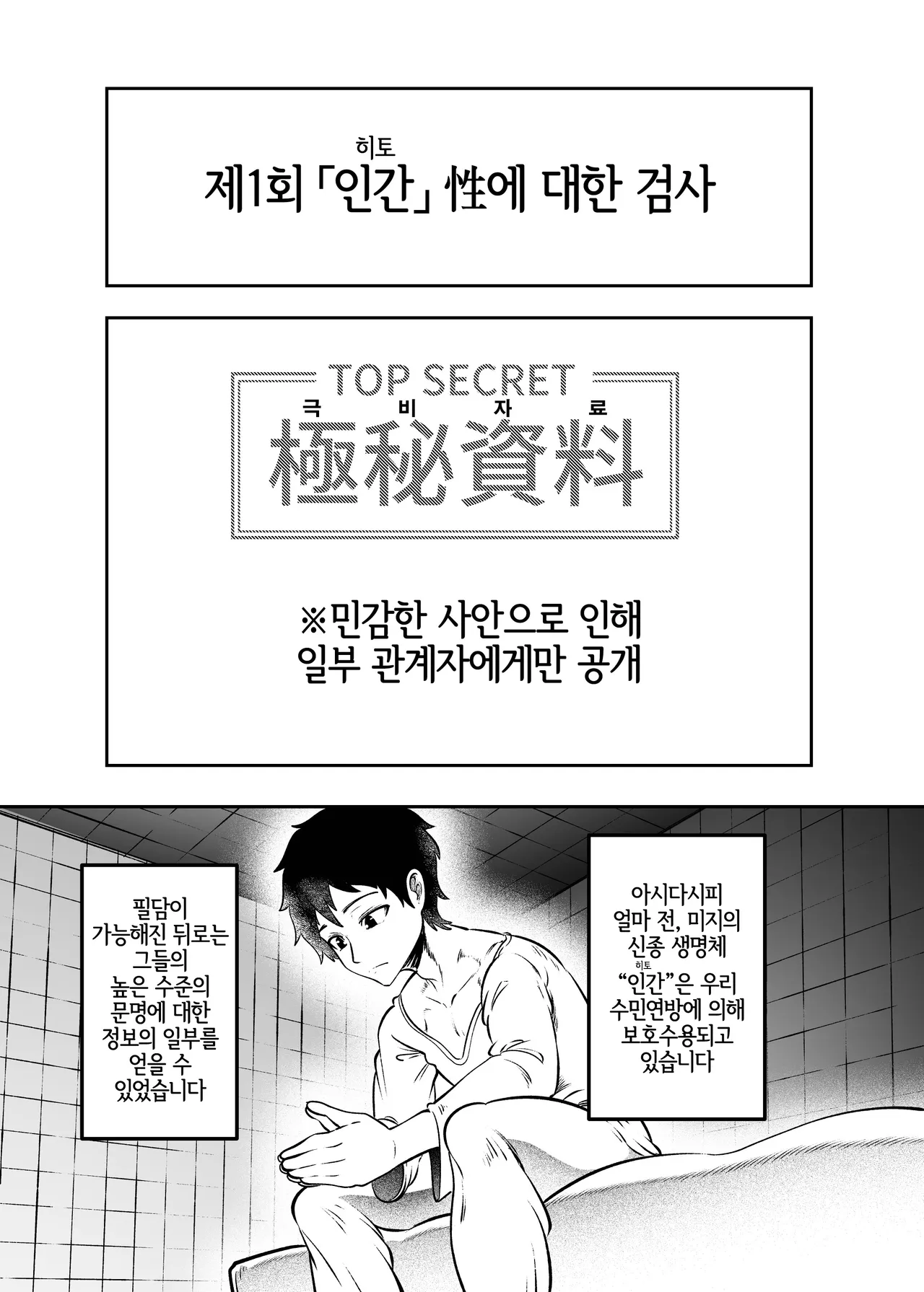 Tonelico Houdoukan no Ura Houkokusho | 토네리코 보도관의 비밀보고서 page 4 full