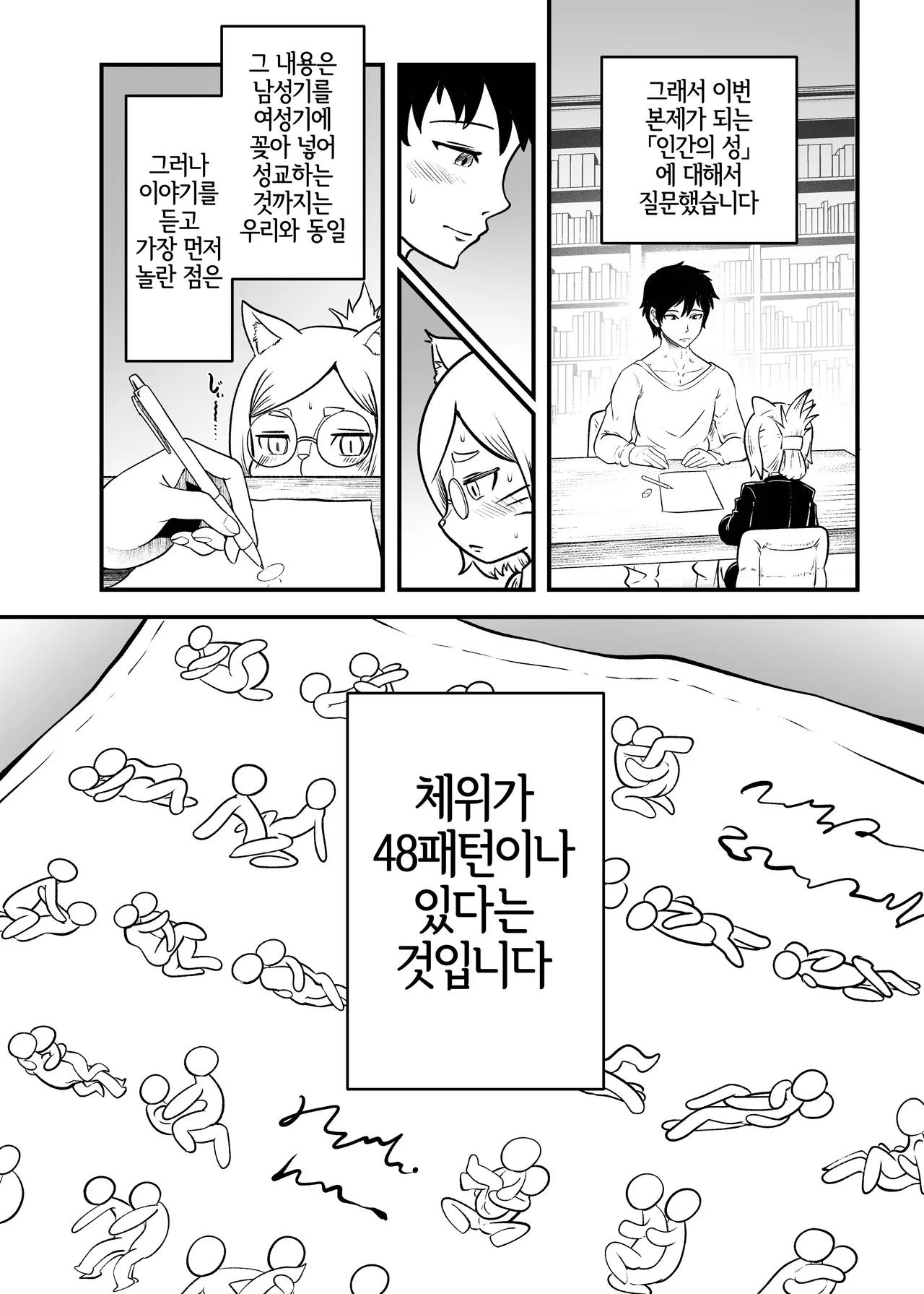 Tonelico Houdoukan no Ura Houkokusho | 토네리코 보도관의 비밀보고서 page 5 full