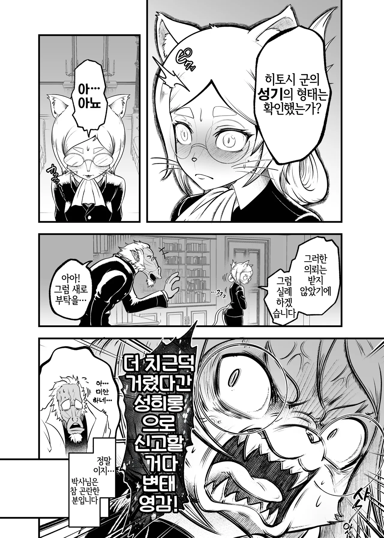 Tonelico Houdoukan no Ura Houkokusho | 토네리코 보도관의 비밀보고서 page 7 full