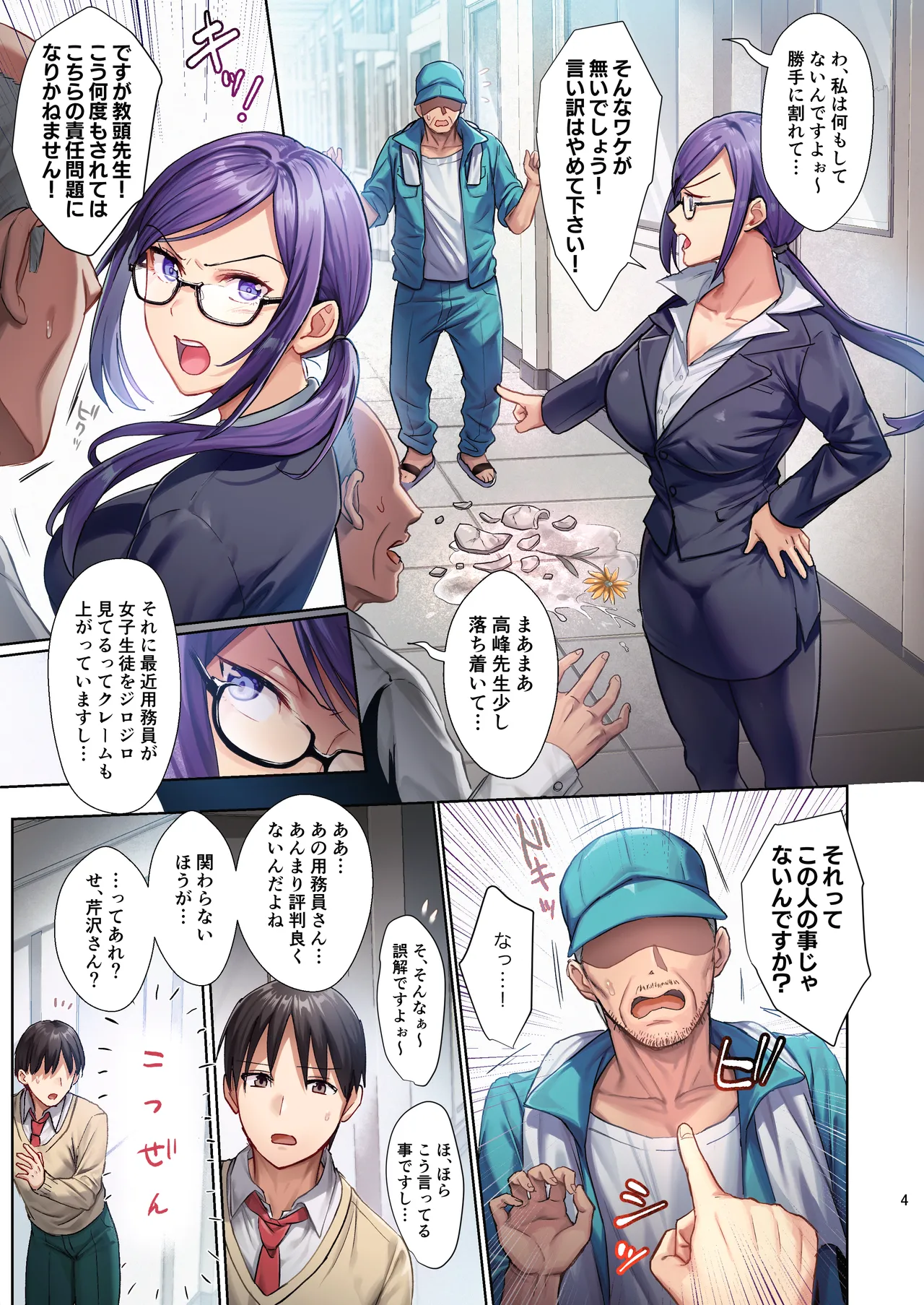Toshoshitsu no Kanojo ~Seiso na Kimi ga Ochiru made~ Full Color Ban page 4 full