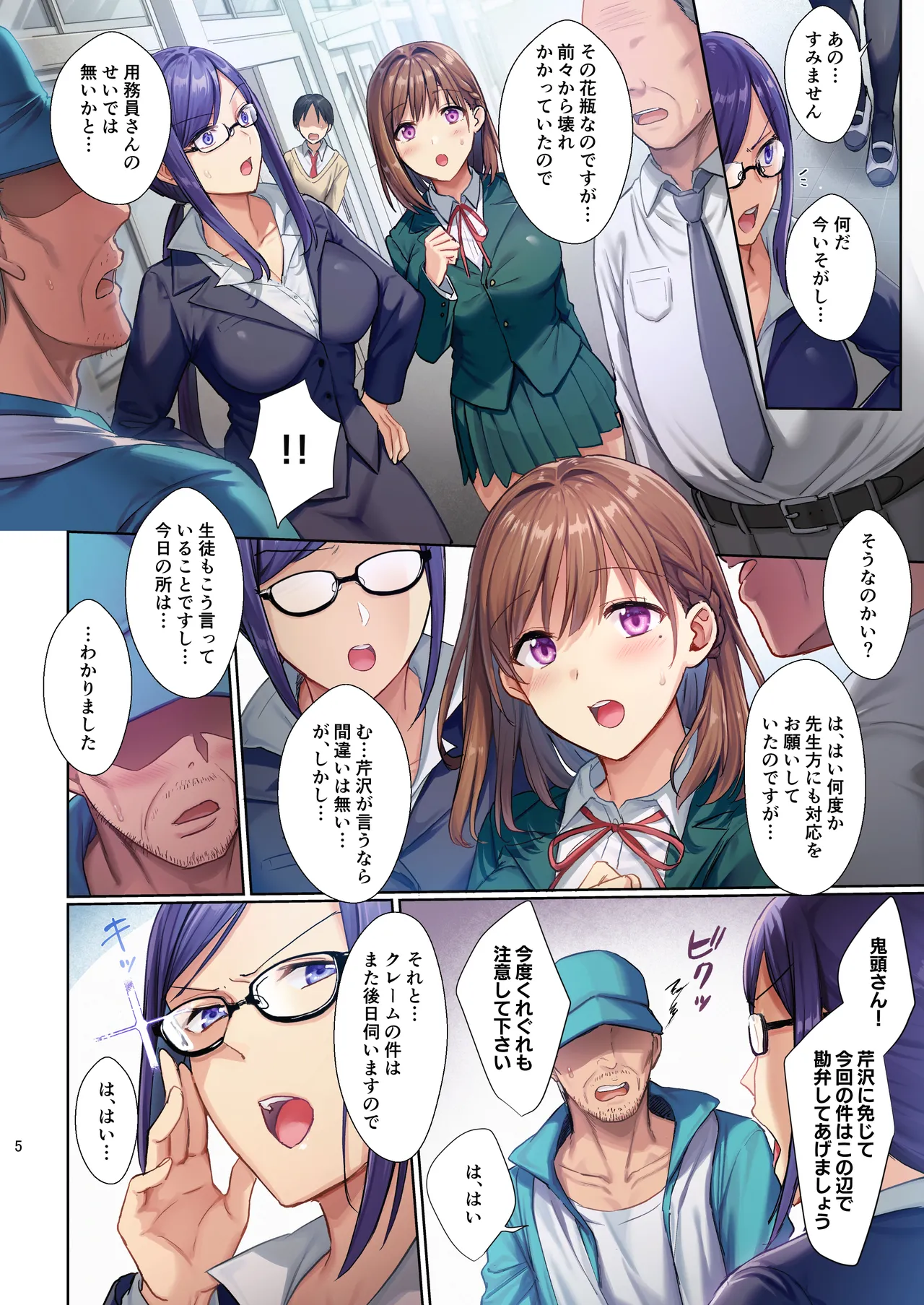 Toshoshitsu no Kanojo ~Seiso na Kimi ga Ochiru made~ Full Color Ban page 5 full