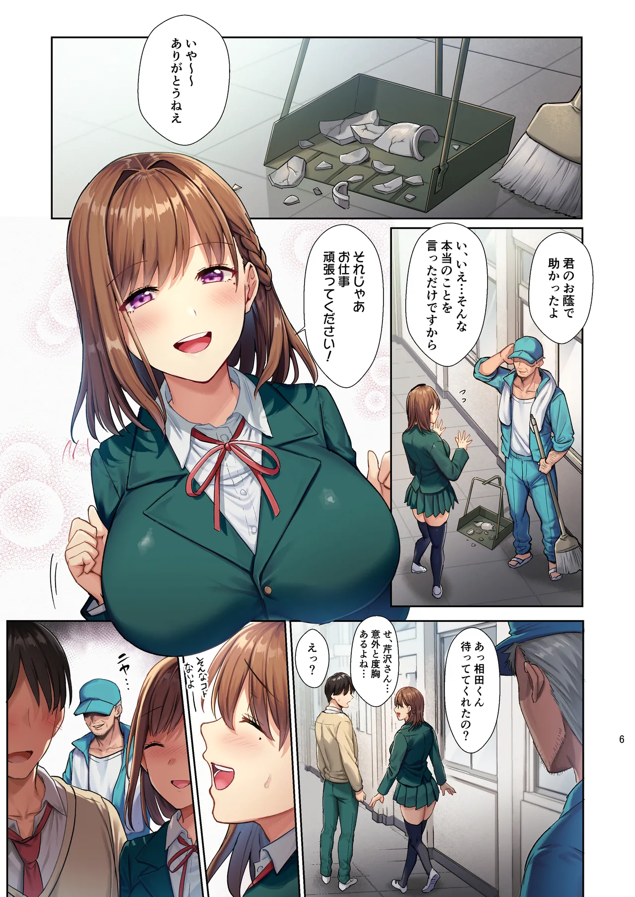 Toshoshitsu no Kanojo ~Seiso na Kimi ga Ochiru made~ Full Color Ban page 6 full