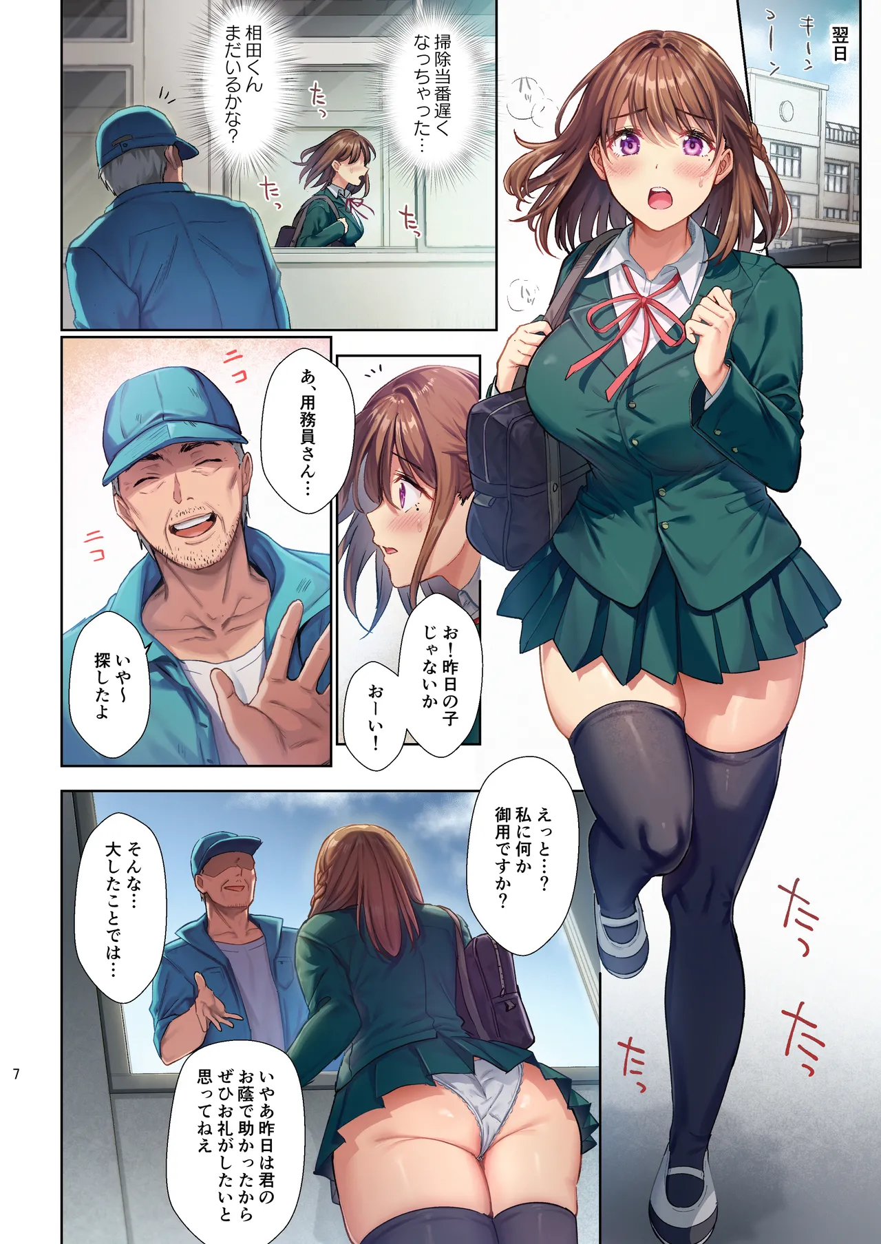 Toshoshitsu no Kanojo ~Seiso na Kimi ga Ochiru made~ Full Color Ban page 7 full