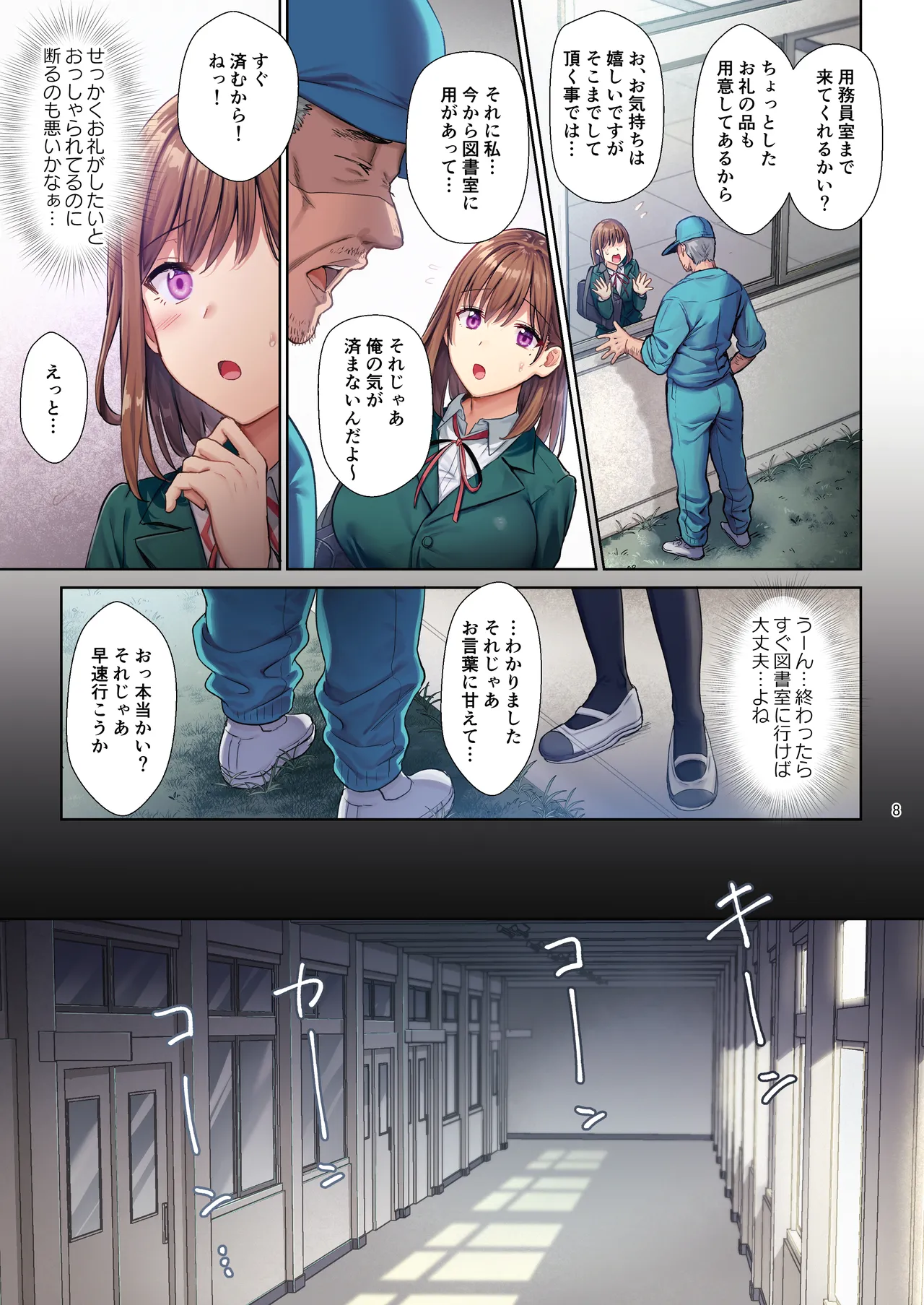 Toshoshitsu no Kanojo ~Seiso na Kimi ga Ochiru made~ Full Color Ban page 8 full