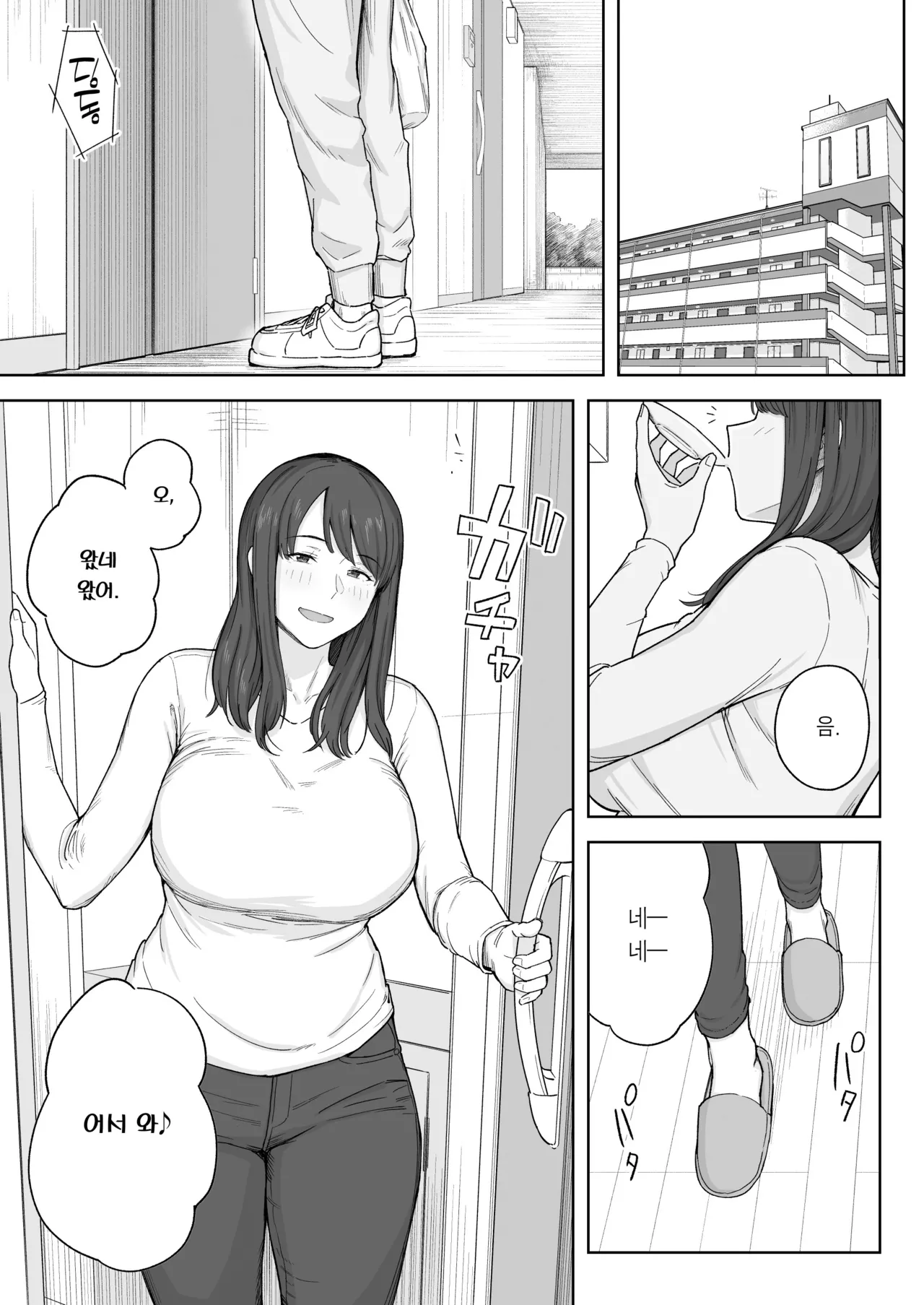 Yuuhan no Ato wa Oba-chan to... | 저녁 식사 후에는 고모와... page 2 full