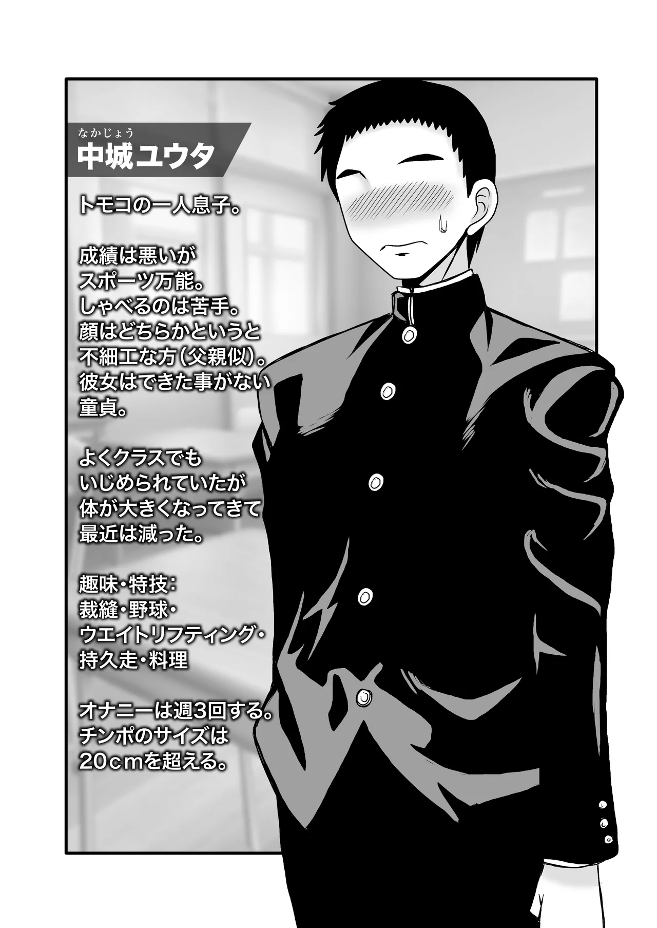 Yasashikute Kyonyuu no Okaa-san ga Musuko Chinpo de Baka ni Nacchau Hanashi 4 page 5 full