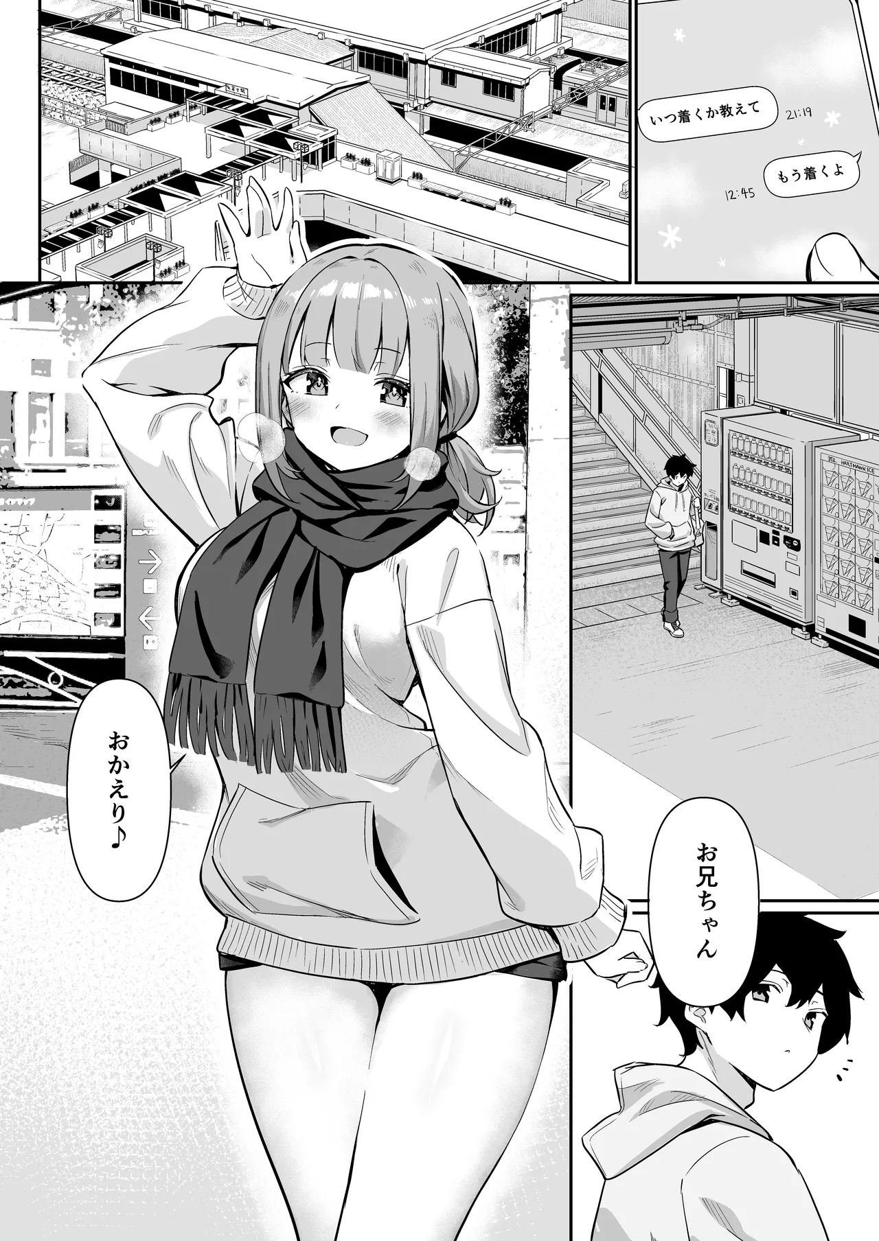 Chikubi Gottsunko kara Hajimaru Imouto to no H na Asobi page 4 full
