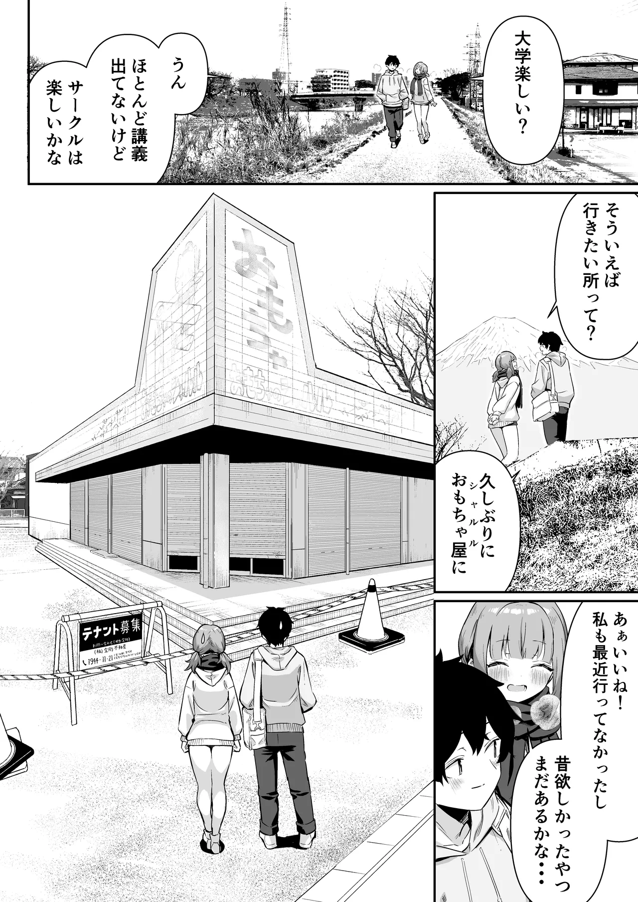 Chikubi Gottsunko kara Hajimaru Imouto to no H na Asobi page 6 full