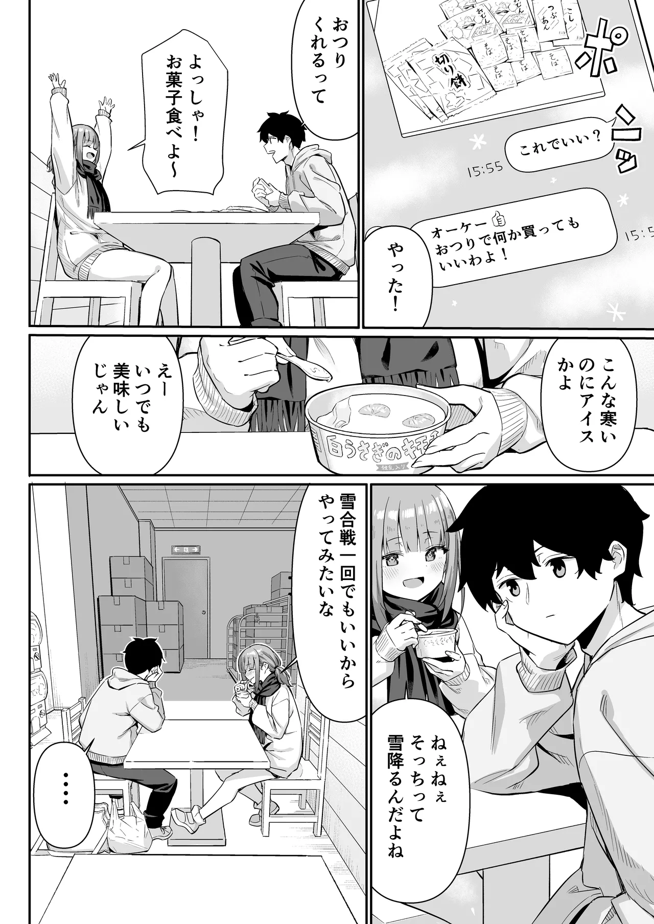 Chikubi Gottsunko kara Hajimaru Imouto to no H na Asobi page 8 full