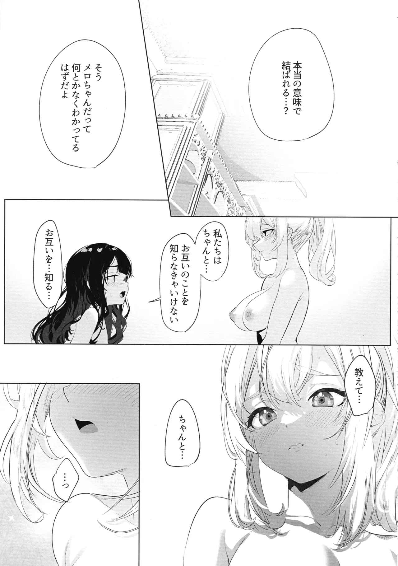 Futanari Akuyaku Reijou ni Tensei shita no de Otomege no Heroine o Kouryaku Shimasu 3 page 10 full