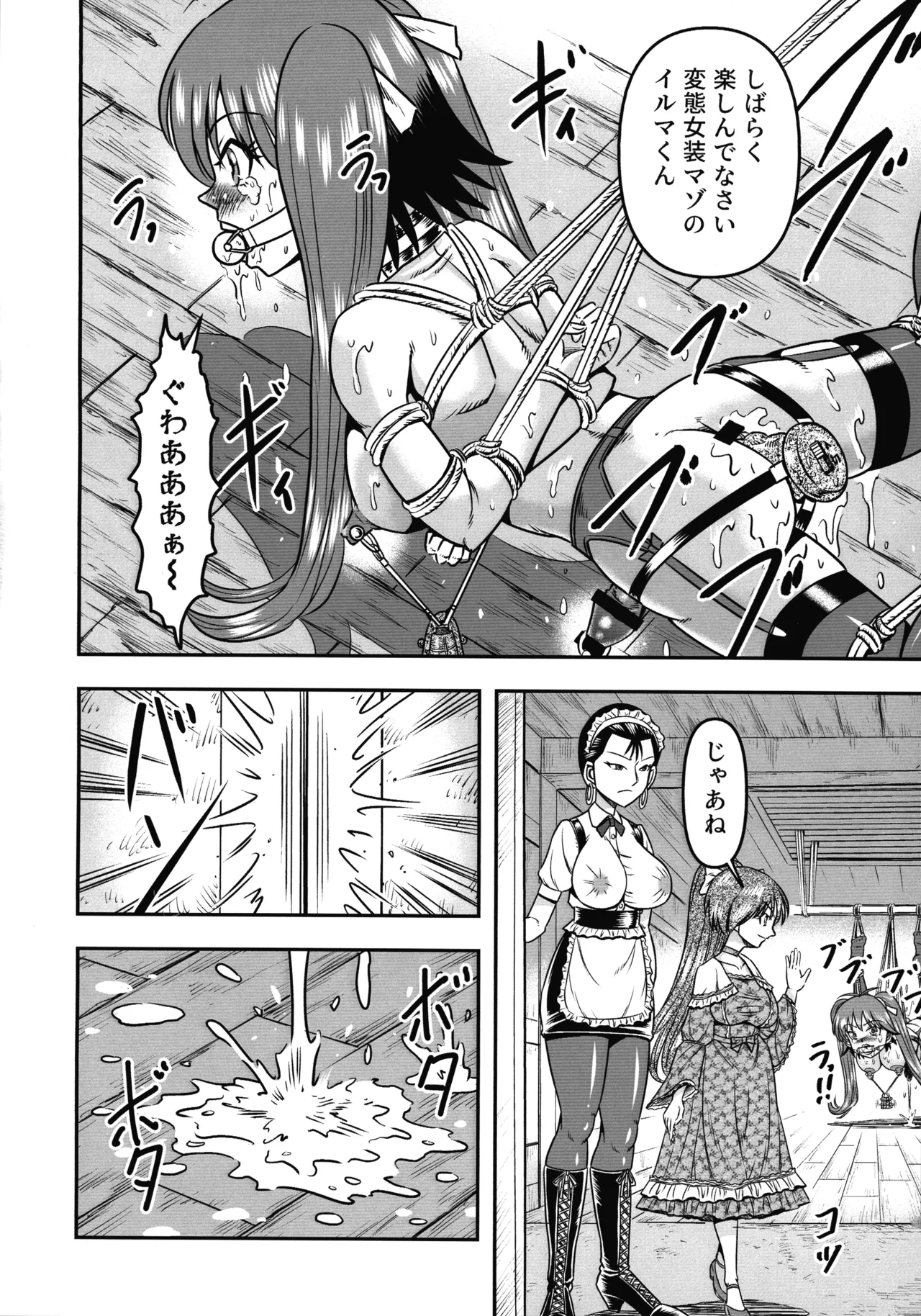 Otoko no Musume o Tsukamaetanode Josou Mazo to Shite Kaimasu wa page 10 full