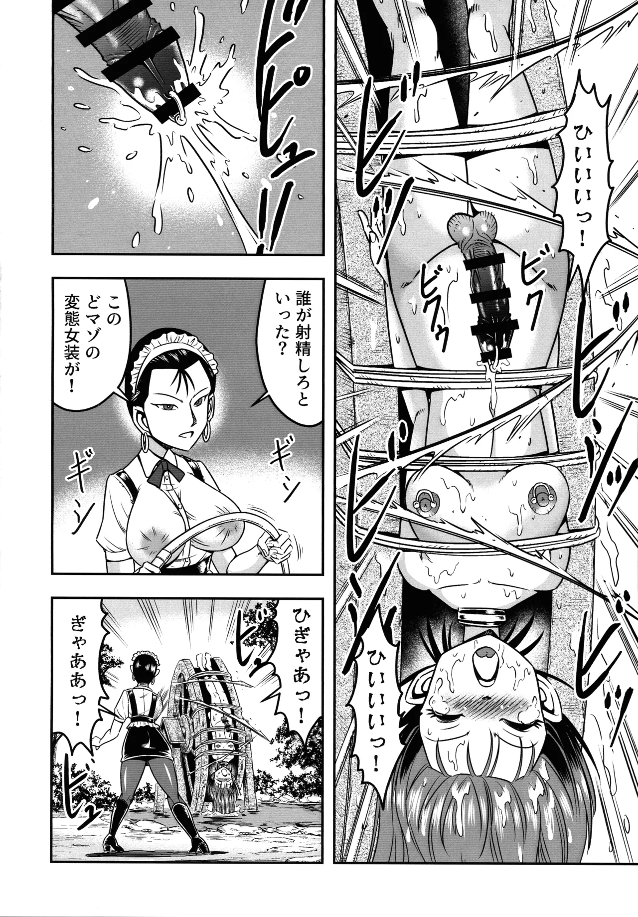 Otoko no Musume o Tsukamaetanode Josou Mazo to Shite Kaimasu wa page 4 full