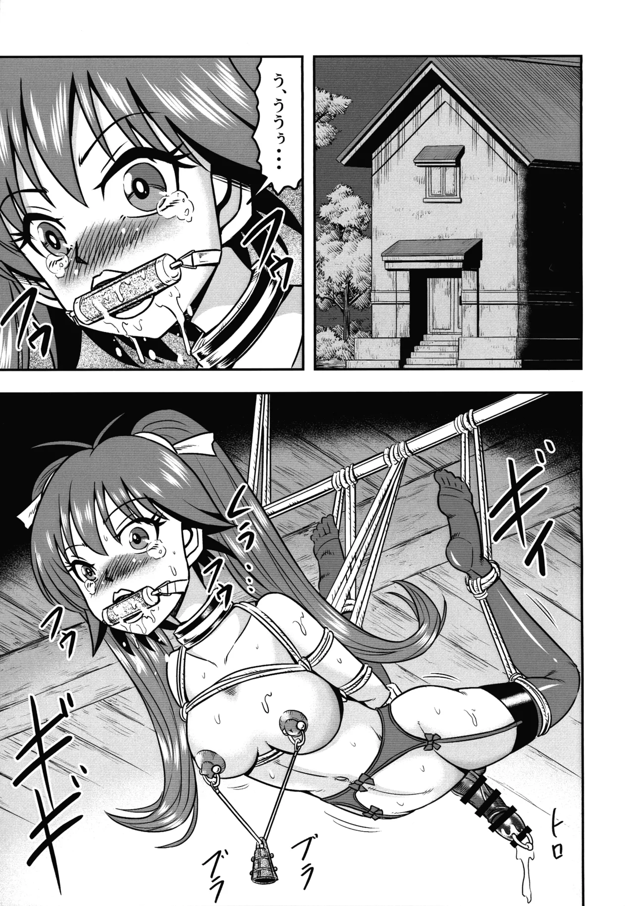 Otoko no Musume o Tsukamaetanode Josou Mazo to Shite Kaimasu wa page 5 full