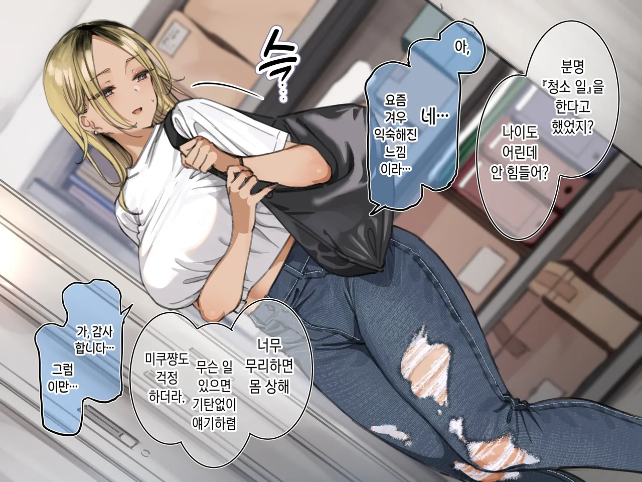 Saimin Conveni 'Oppub de Double Work Shiteru Yanmama o Shien shite Ageyou' page 2 full