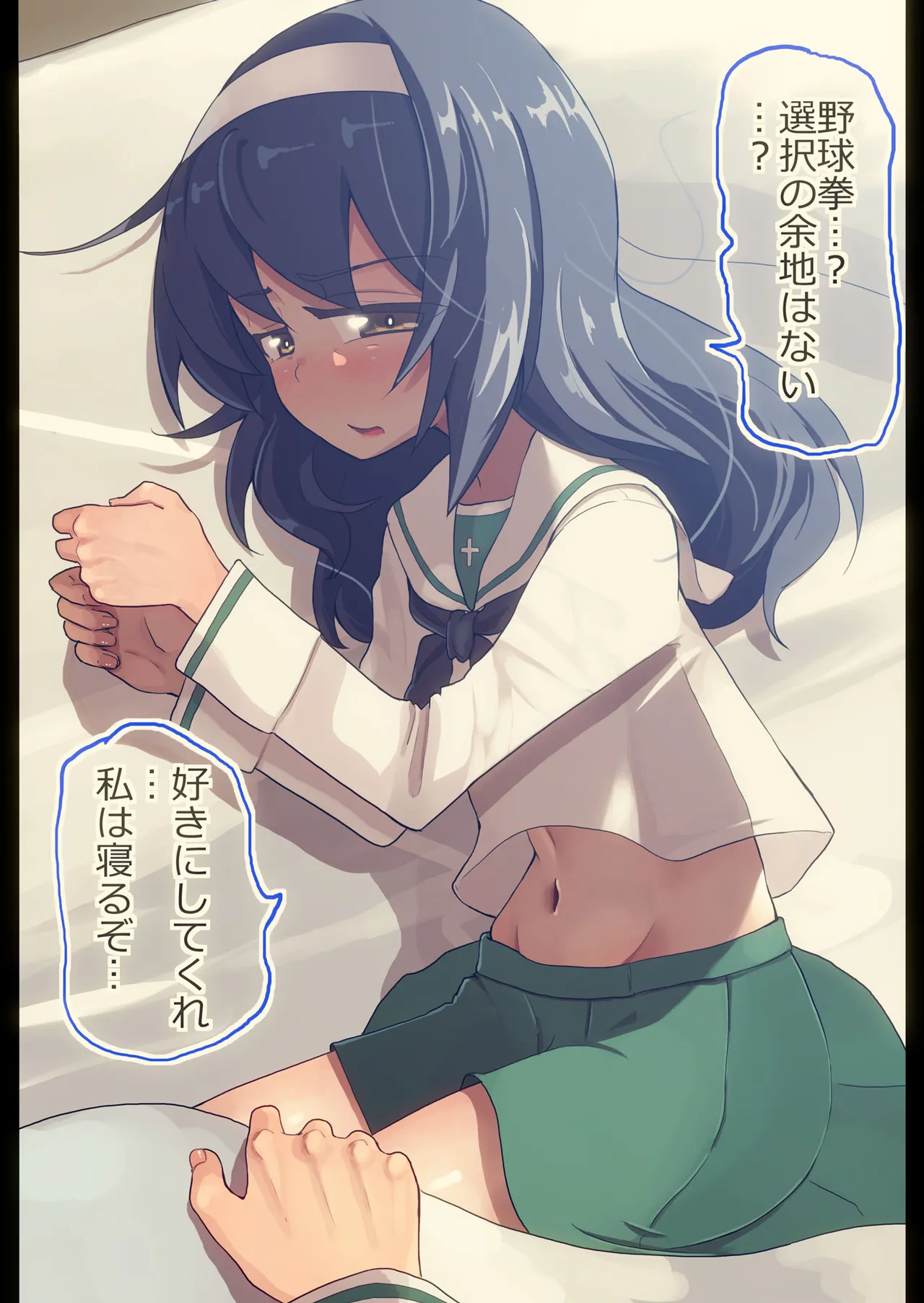 麻子さんと野球拳してみた page 1 full