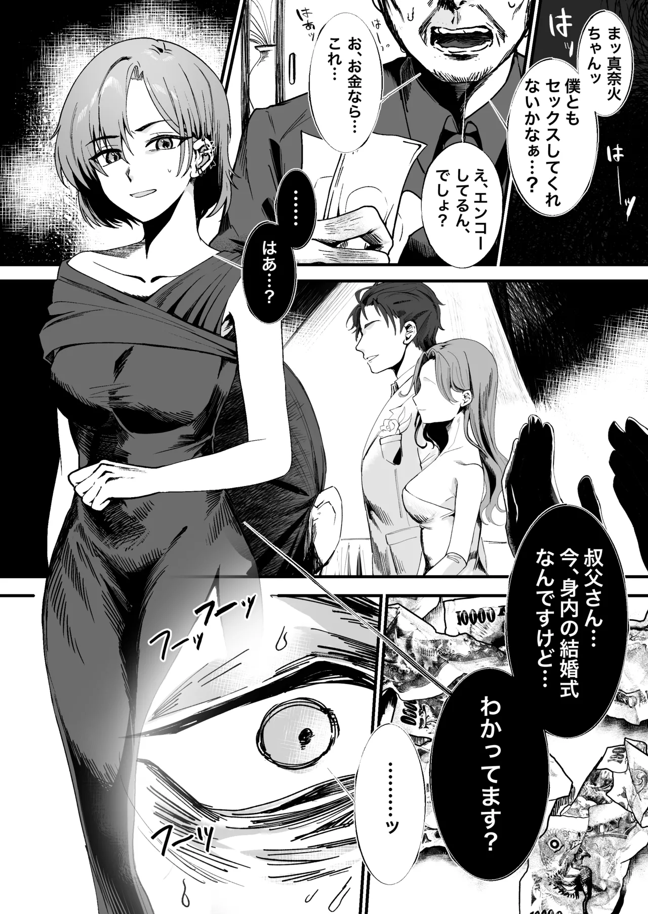 Mukashi wa Suteki na Hito Datta Noni page 1 full