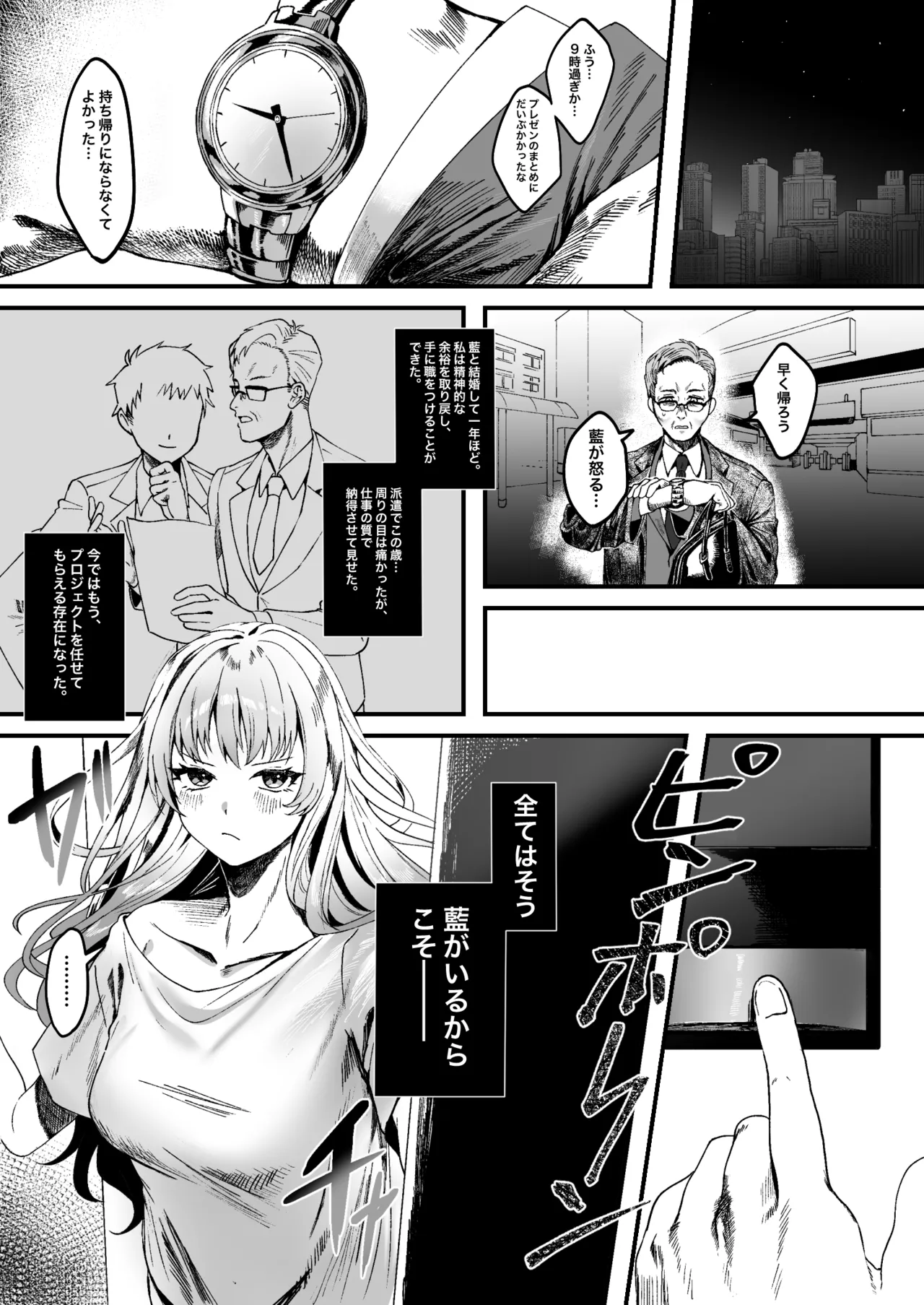 Mukashi wa Suteki na Hito Datta Noni page 10 full