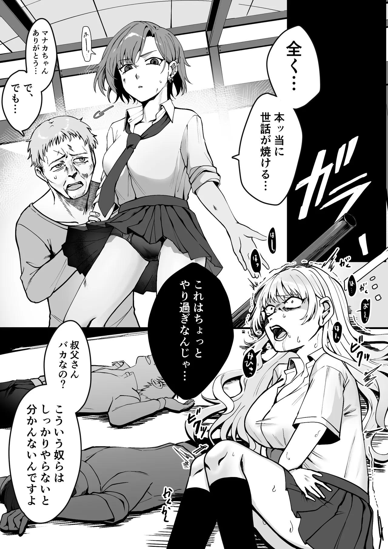 Mukashi wa Suteki na Hito Datta Noni page 5 full