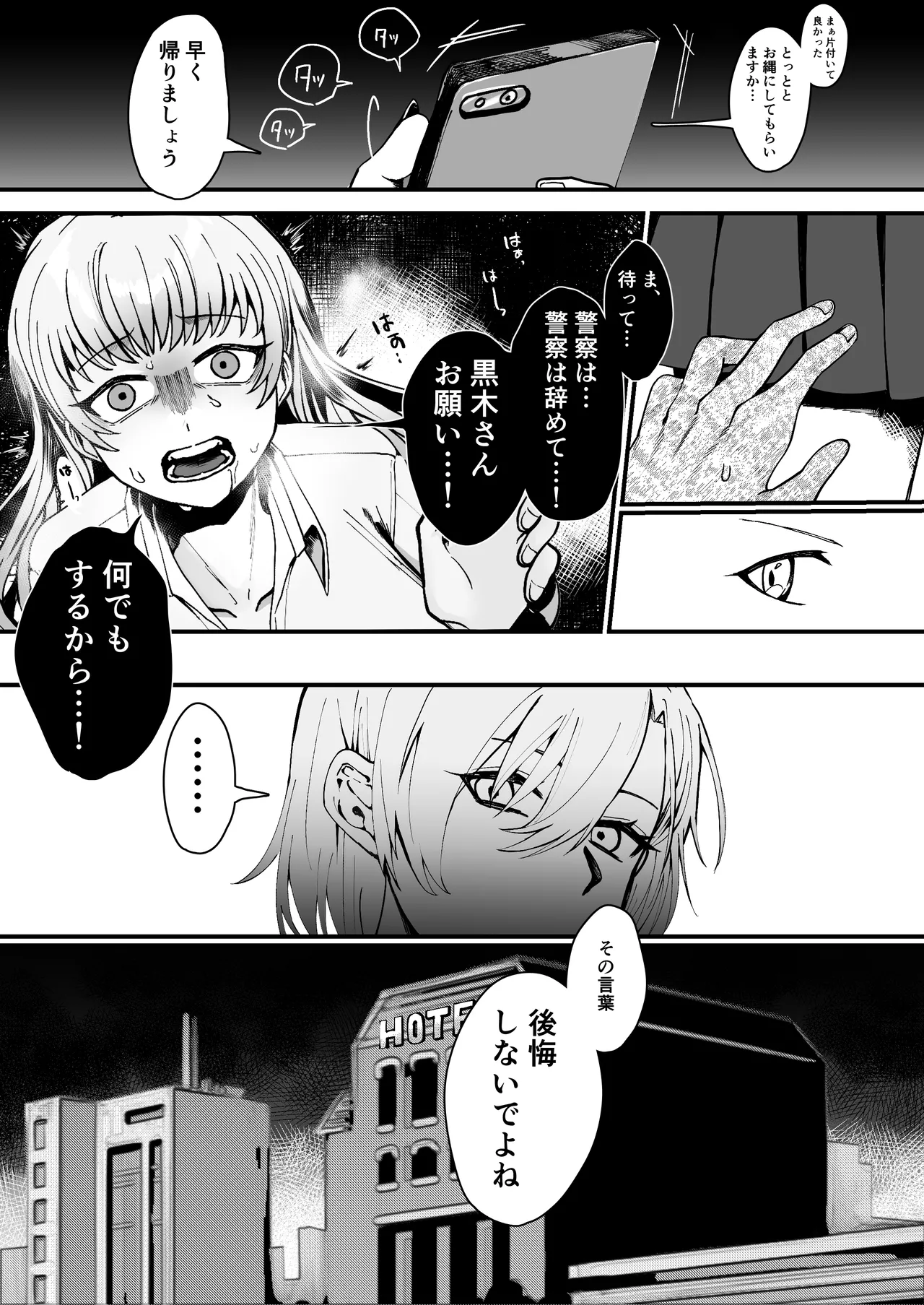 Mukashi wa Suteki na Hito Datta Noni page 6 full