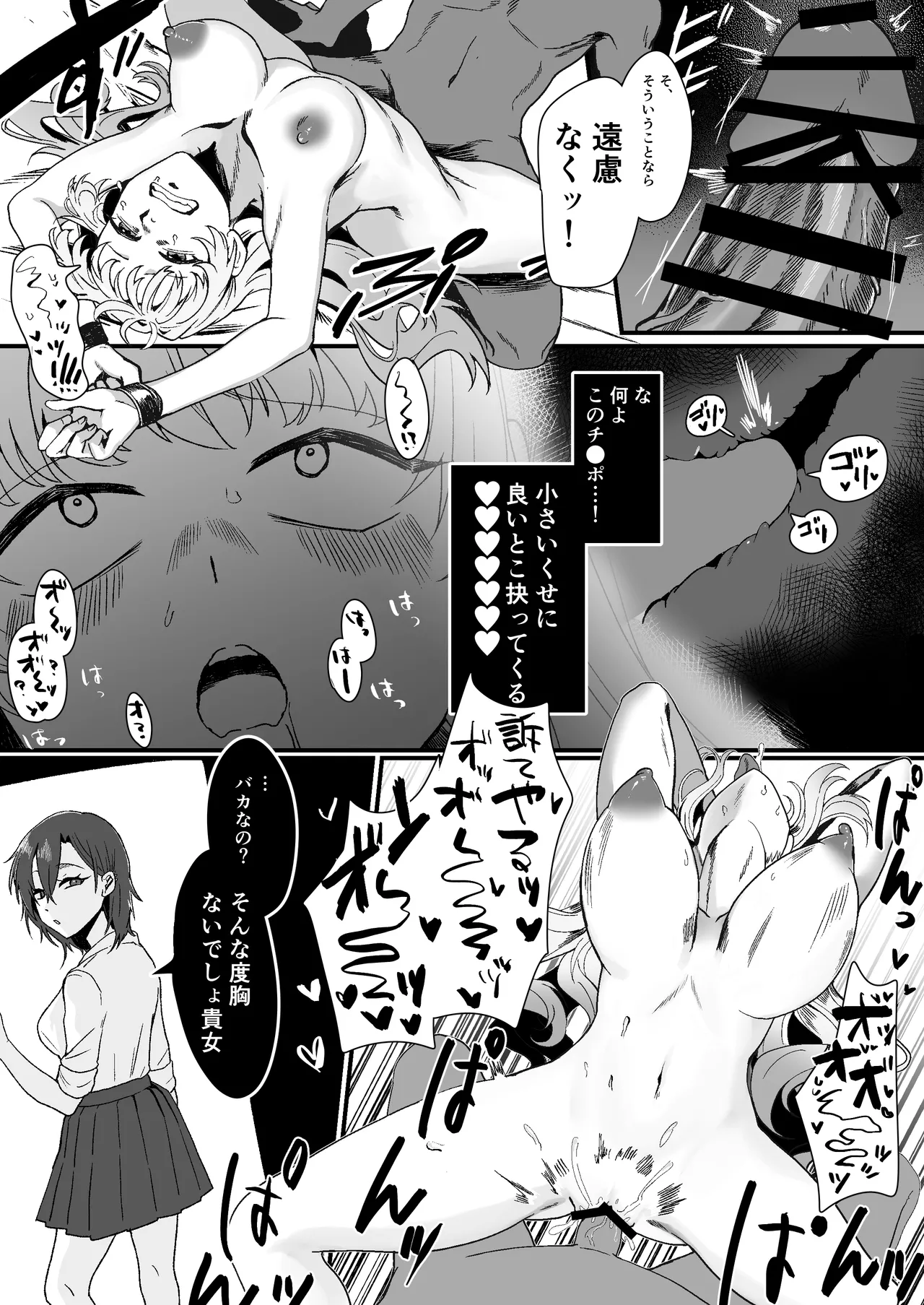 Mukashi wa Suteki na Hito Datta Noni page 8 full