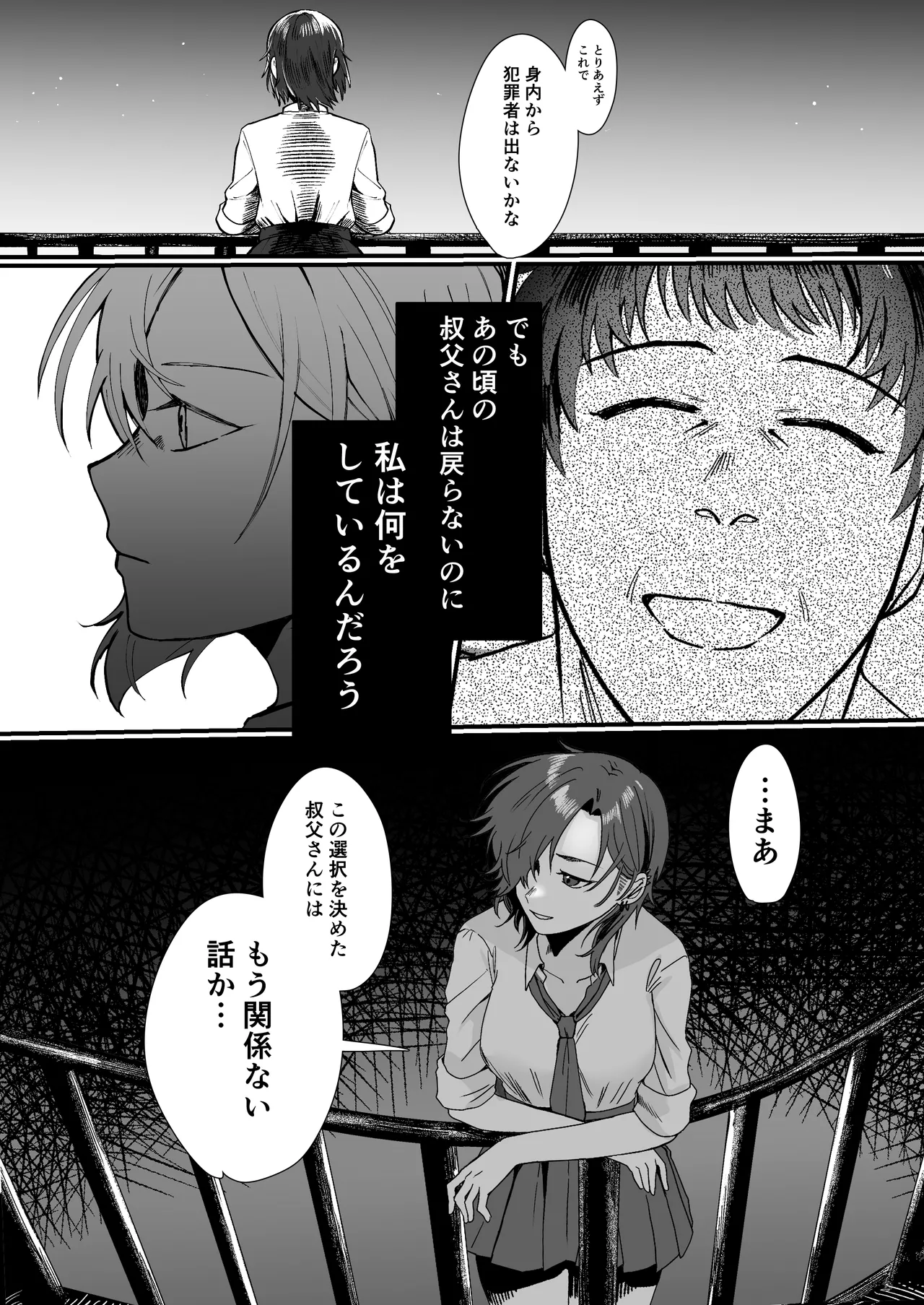 Mukashi wa Suteki na Hito Datta Noni page 9 full