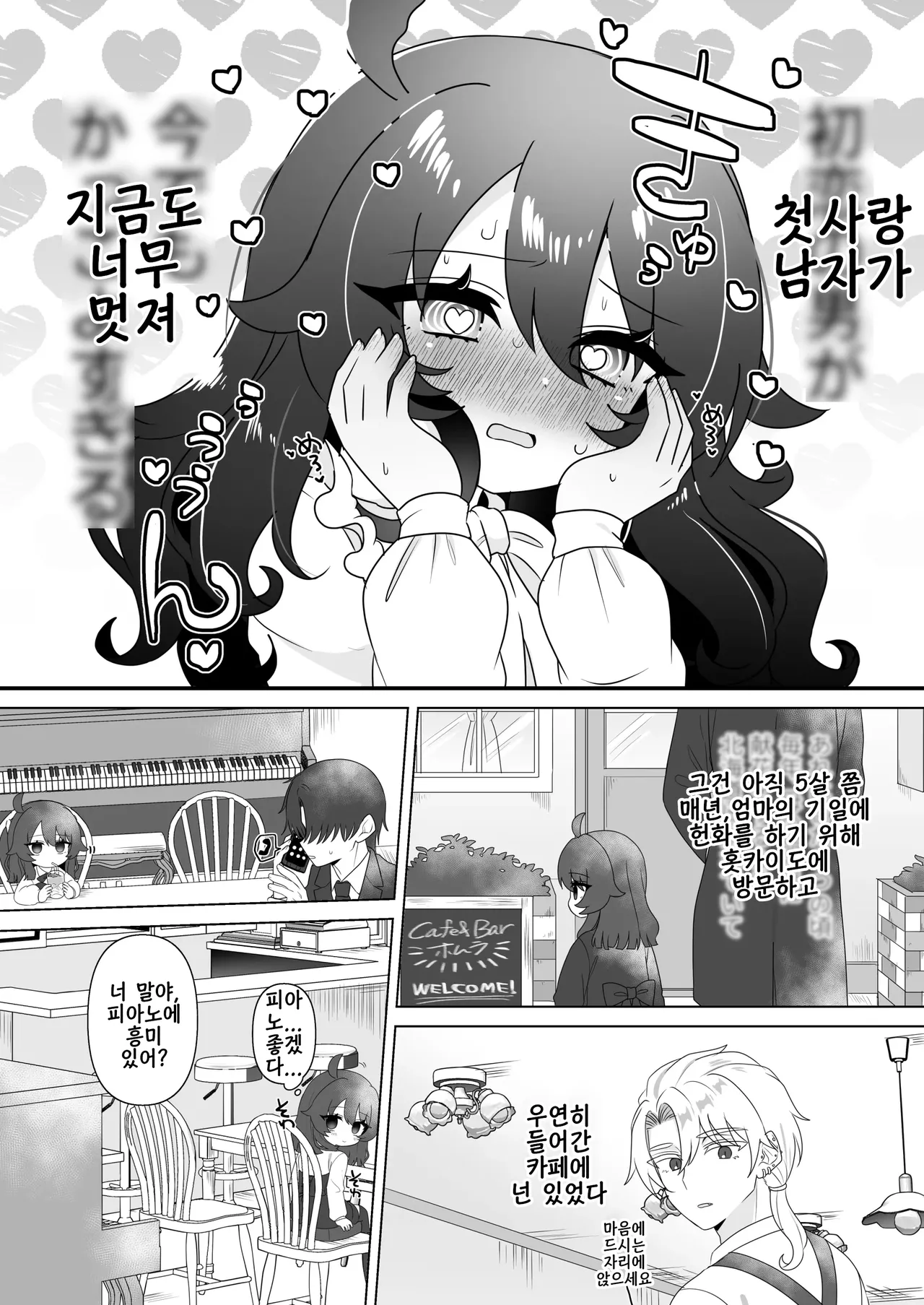 Namaiki Gouhou Loli Ichiru wa Kanari Maso | 건방진 합법 로리 이치루는 꽤나 마조 page 10 full