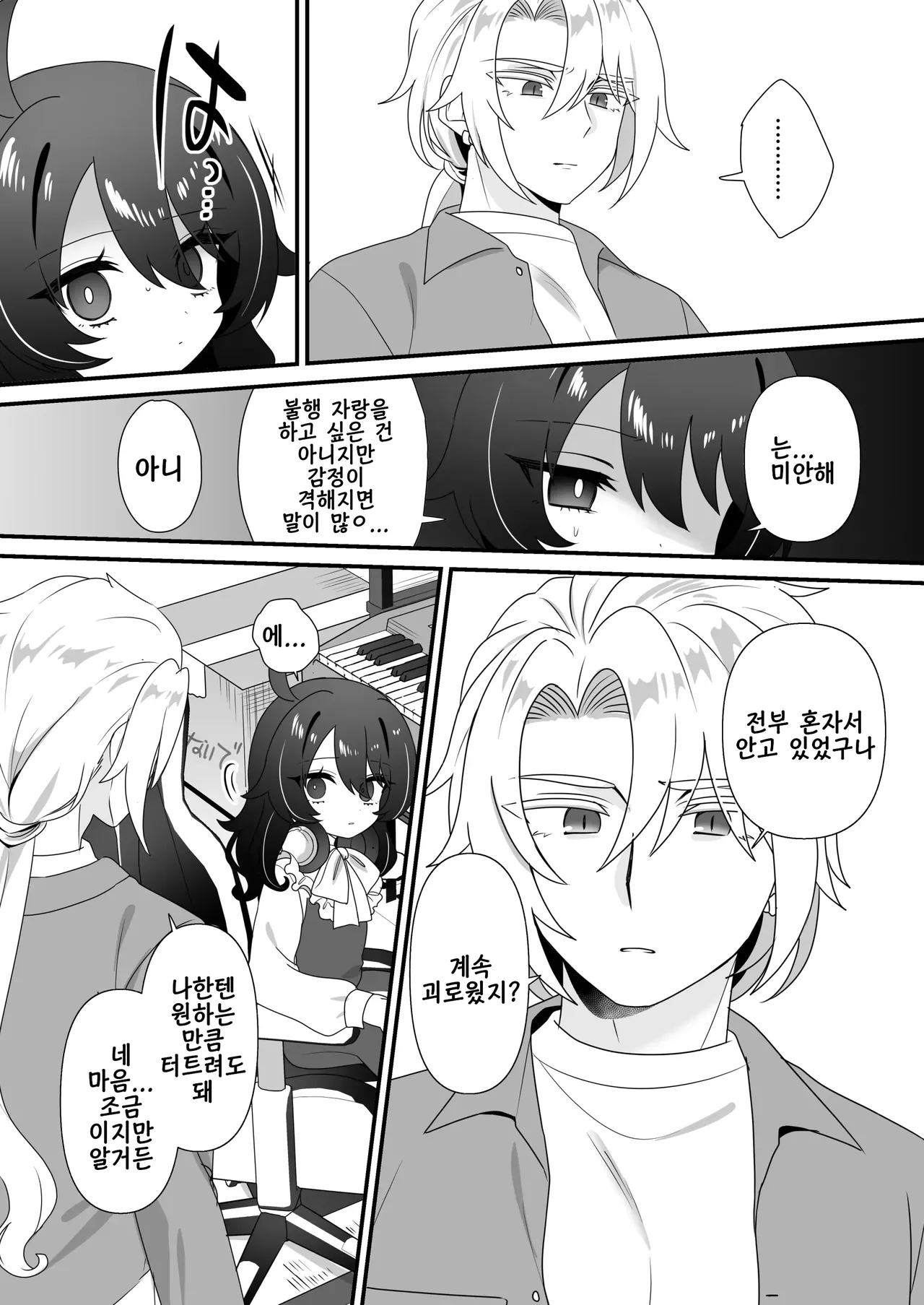 Namaiki Gouhou Loli Ichiru wa Kanari Maso | 건방진 합법 로리 이치루는 꽤나 마조 page 8 full