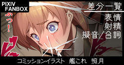 コミッションイラスト 艦これ 照月