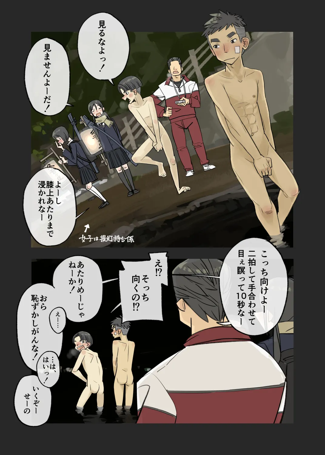 010 - Pray for victory! "Misogi" in the cold page 2 full