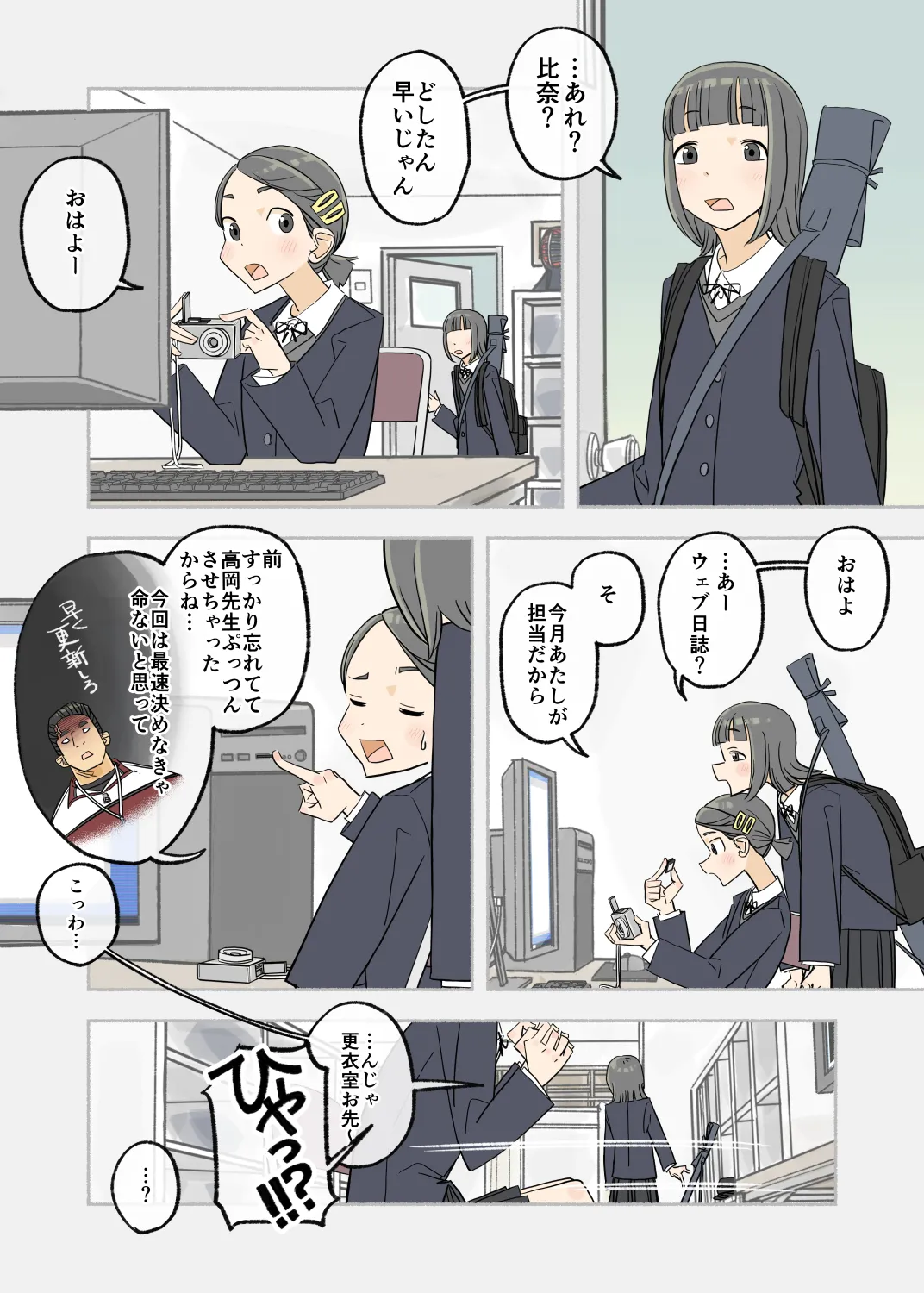 010 - Pray for victory! "Misogi" in the cold page 5 full