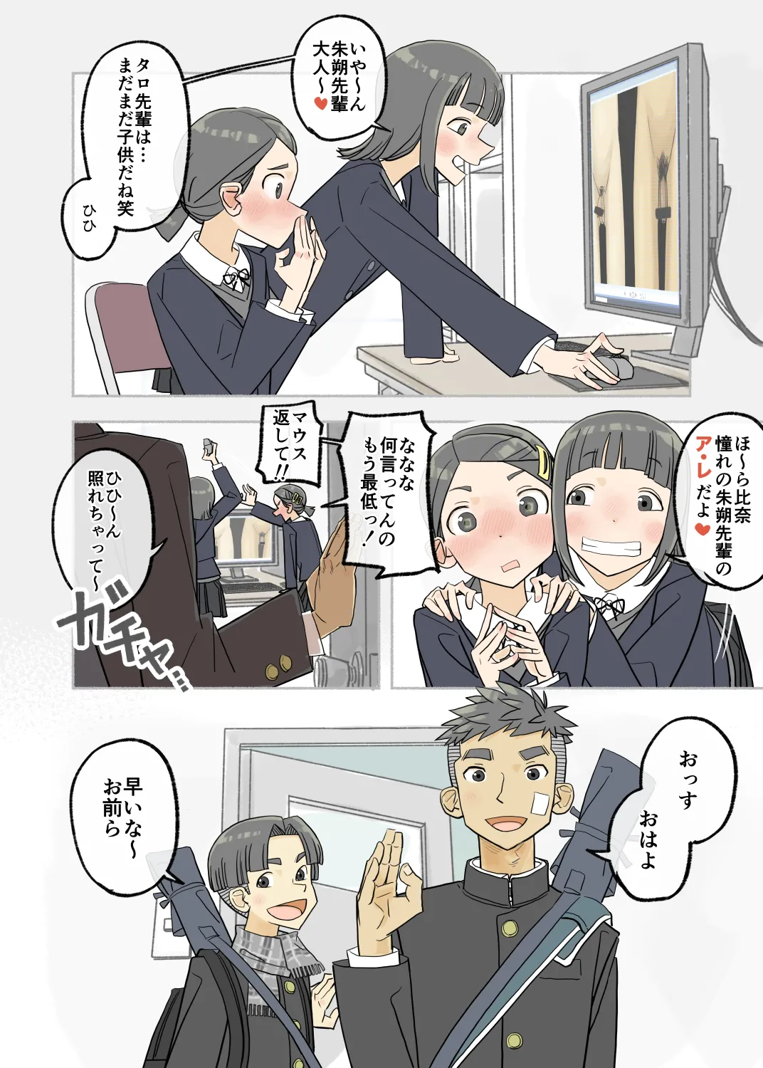 010 - Pray for victory! "Misogi" in the cold page 9 full